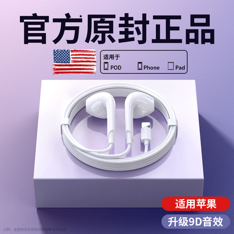 Original genuine suitable for Apple headphones, wired iPhone16, 15, 14, 13, 12, mobile phone, 11, earbuds, in-ear