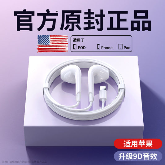 Original genuine suitable for Apple headphones, wired iPhone16, 15, 14, 13, 12, mobile phone, 11, earbuds, in-ear